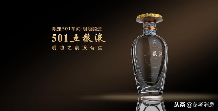 501五粮液价格出来了吗,501五粮液与2035五粮液哪一款高端
