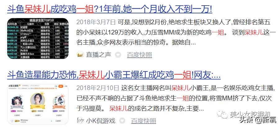 比小团团还火的女主播乔碧萝,斗鱼一姐小团团视频