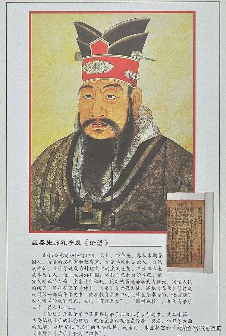 记住这110个成语就读懂了论语,论语十二章所有成语30个