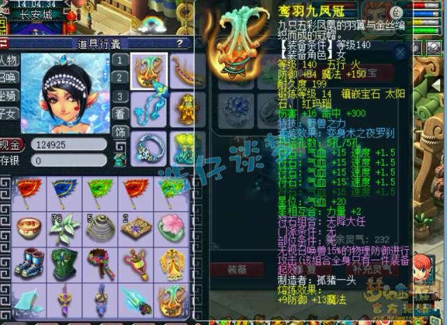 梦幻西游175级帮战阴曹地府,梦幻西游175帮战地府多少法防够用