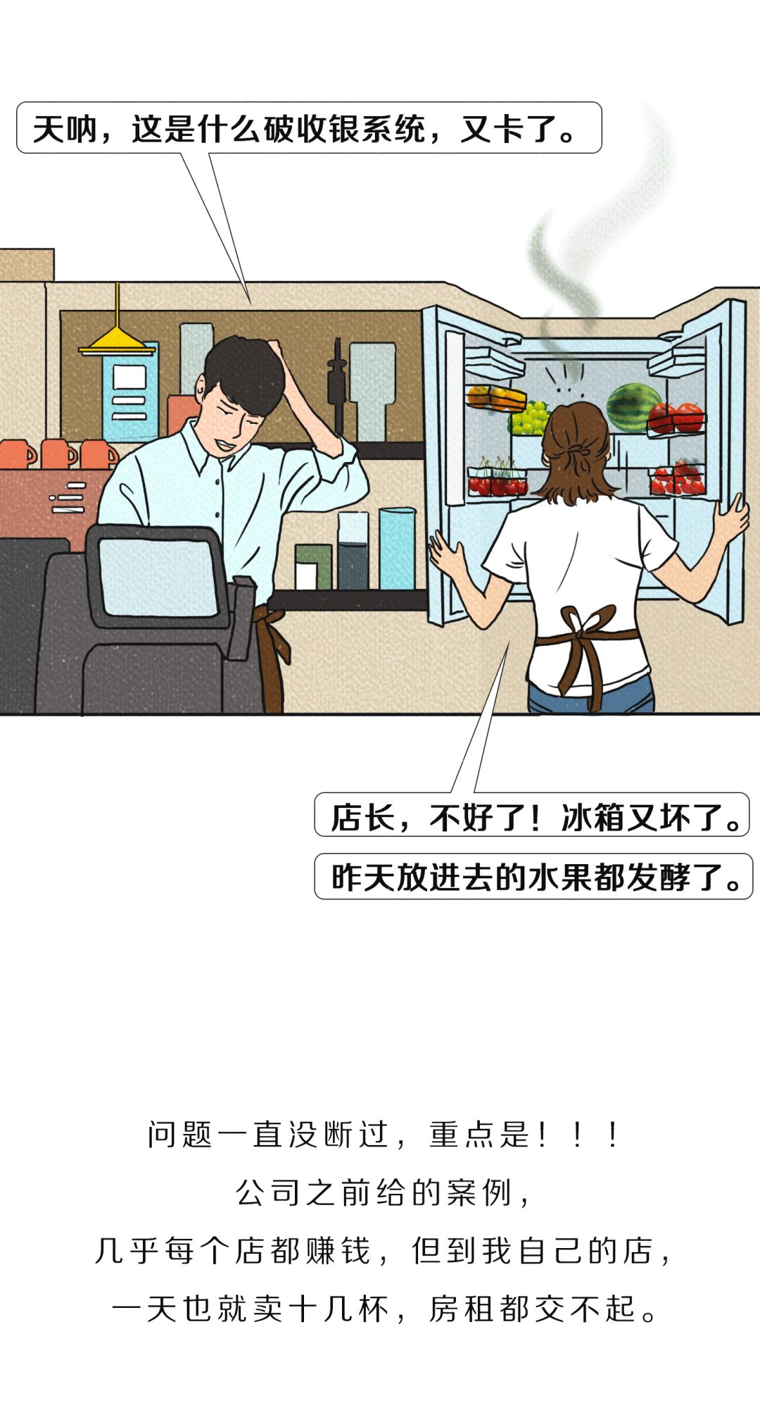 花五十万开奶茶店三个月赔光,开奶茶店亏了所有积蓄怎么办