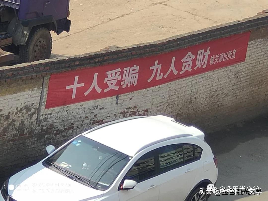 我以后再也不玩什么赚钱游戏了——贪小便宜吃大亏啊