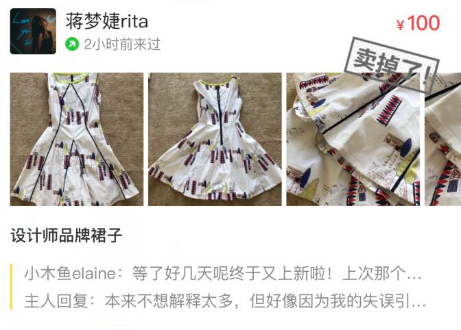 除了蒋梦婕,吴昕在闲鱼卖的产品价格很实惠,但同样遭到网友吐槽