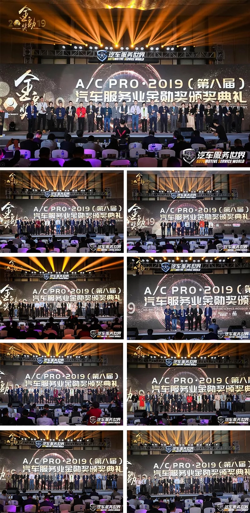 让前行更为有力，让卓越得到赞赏丨A/CPRO·金勋奖圆满收官