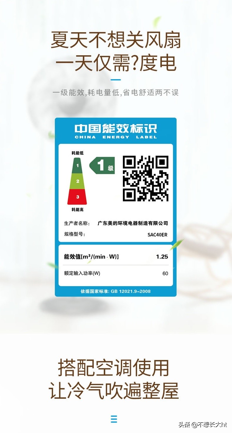 美的落地扇fs4015g1,美的落地扇fs40-10d