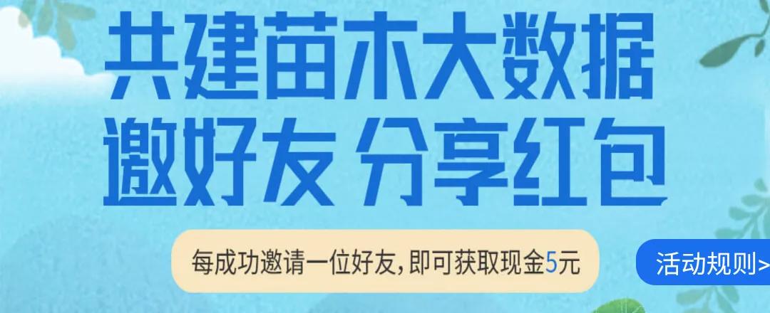 苗木价格查询网站大全免费,优苗苗木