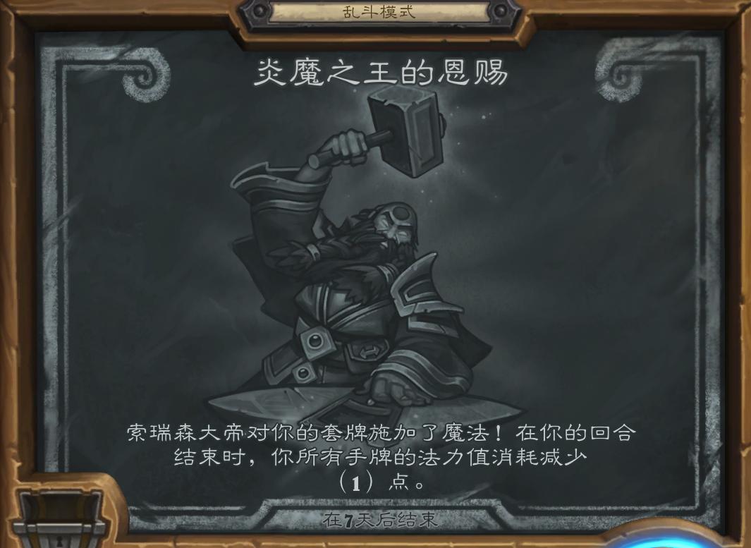 炉石最新本周乱斗卡组,炉石最新本周乱斗卡组推荐