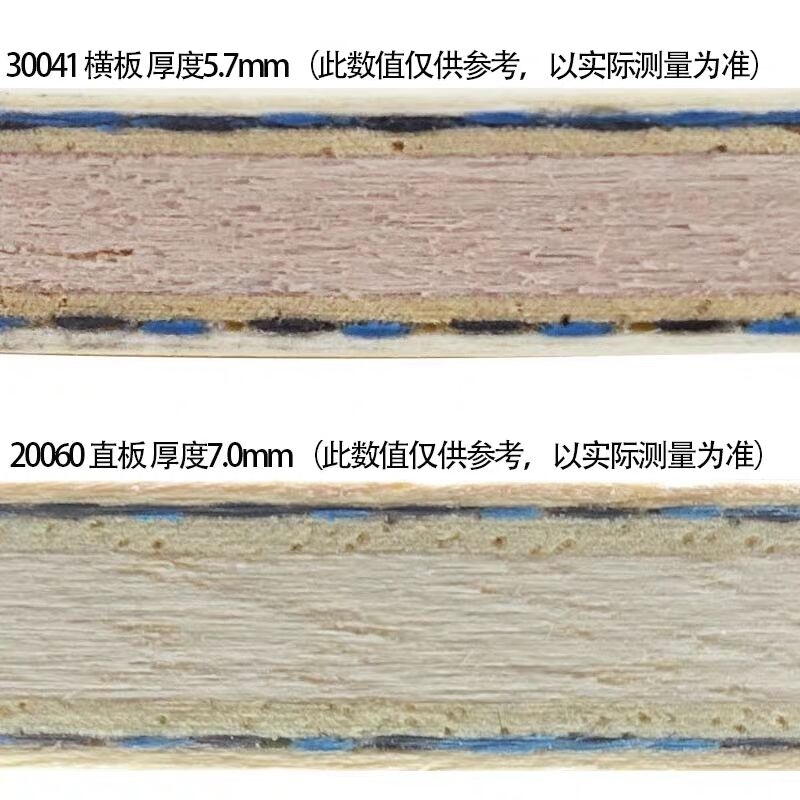 乒乓球底板蝴蝶王,经典旧款蝴蝶王底板的价格
