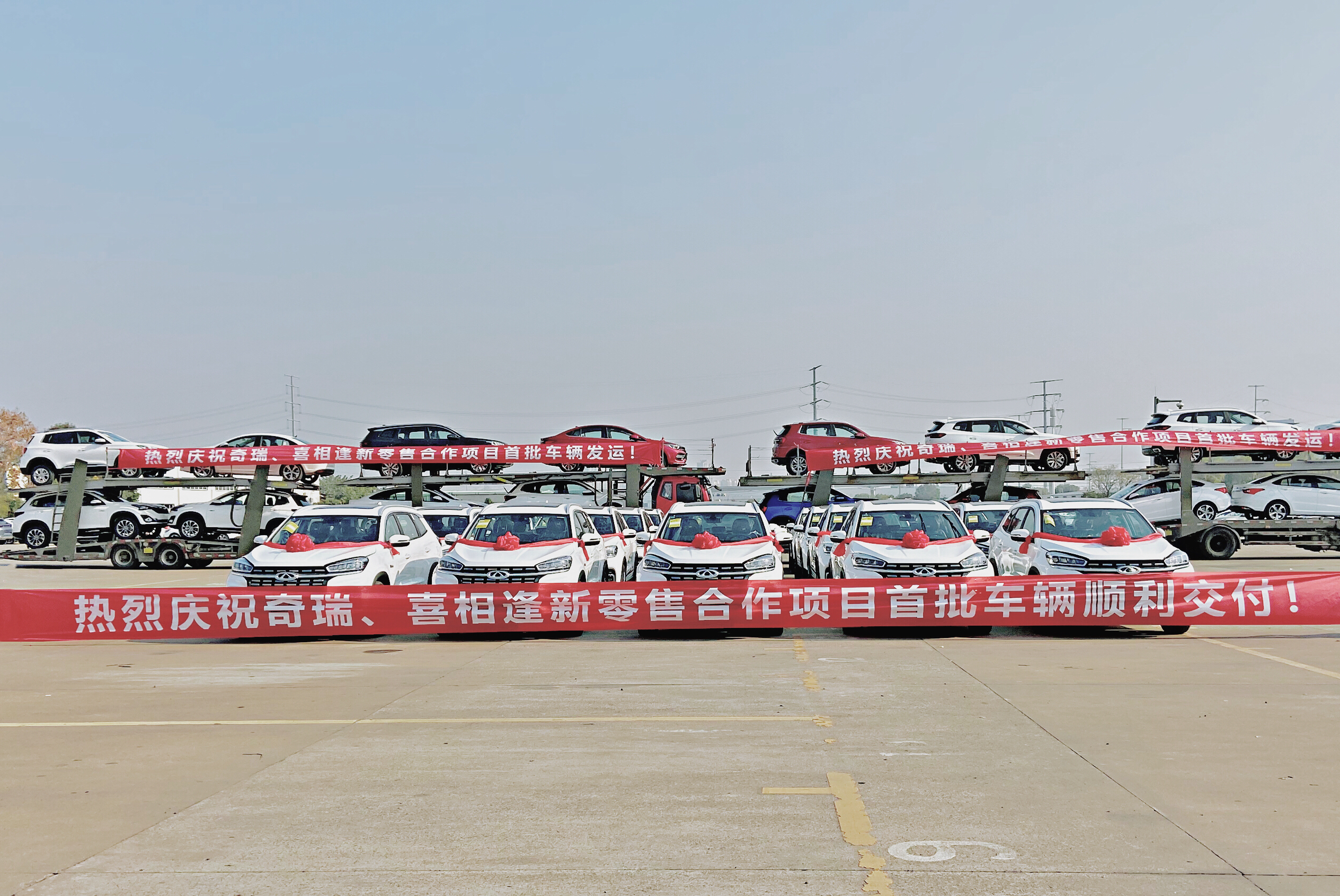奇瑞汽车积极蓄力,奇瑞喜相逢