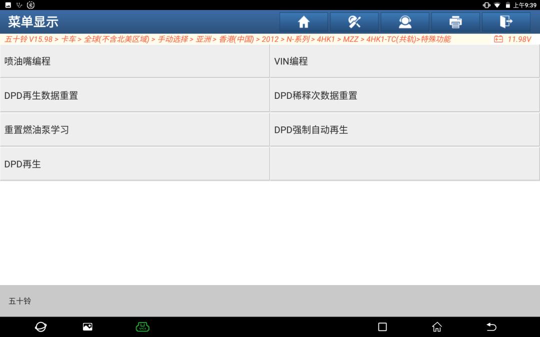五十铃dpf再生多久一次 (五十铃dpf再生被中断)