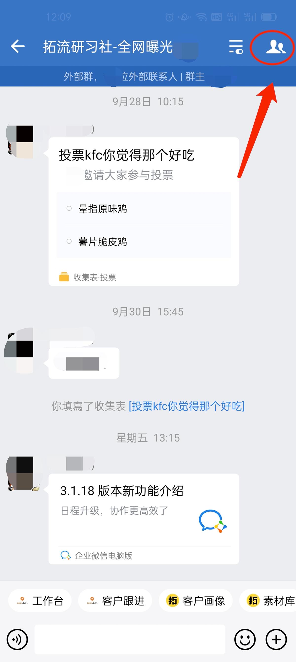 微信群新人入群欢迎语怎么设置,个人微信群聊能设置入群欢迎语吗
