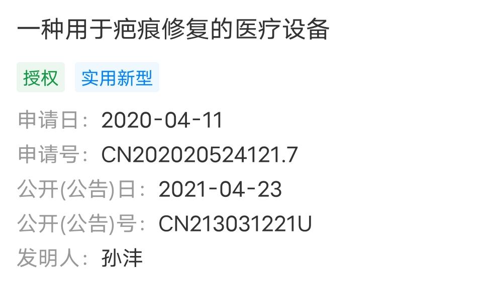 上海九院博士孙沣,上海九院孙沣博士