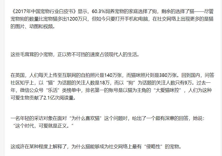 养猫成为潮流了吗,养猫是否变成一种流行