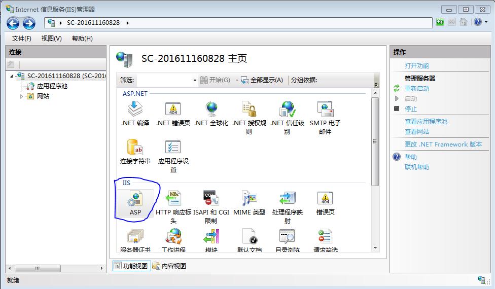 asp1.1如何使用,服务器如何安装asp环境