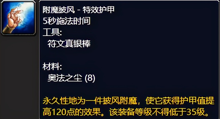 Hot致胜——德鲁伊PVE训练营(恢复德)