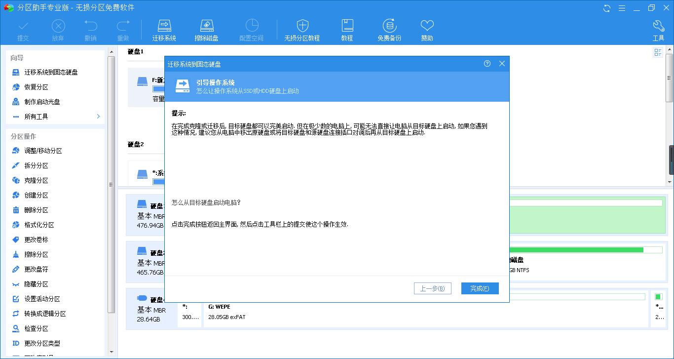 windows7旗舰版c盘满了怎么办,怎么解决c盘满了的问题