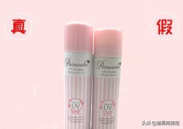 如何辨别娜丽丝防晒乳真假,娜丽丝防晒喷雾粉色和紫色的区别
