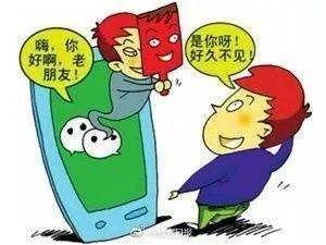 微信诈骗有哪些手段,微信有哪些诈骗手法和技巧