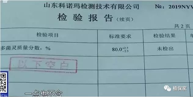 假农药又“爆”大案！1500亩绝产！如何才能避免买到假农药？