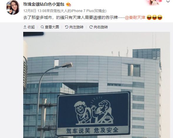 天津人全国口碑,天津人能有多俏皮