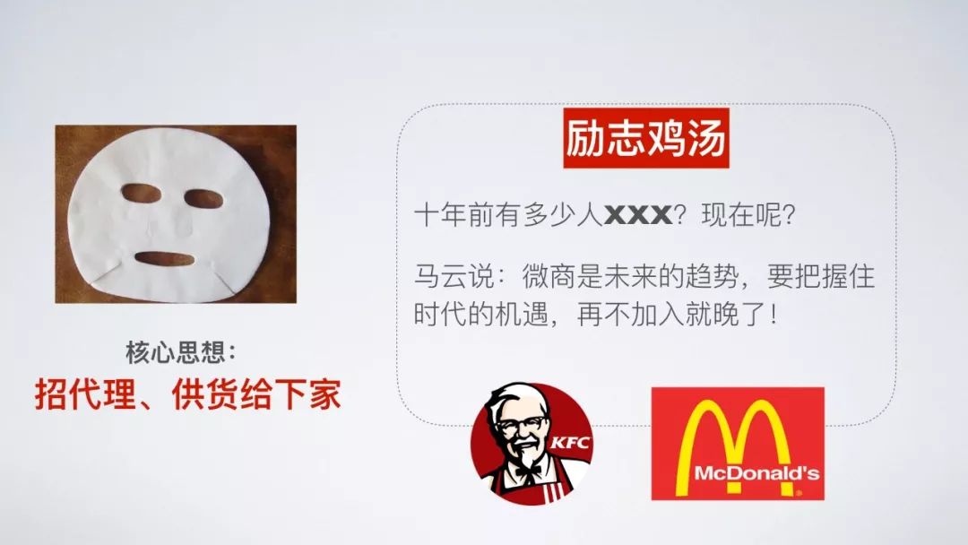 微商招代理是传销吗,微商的本质就是传销