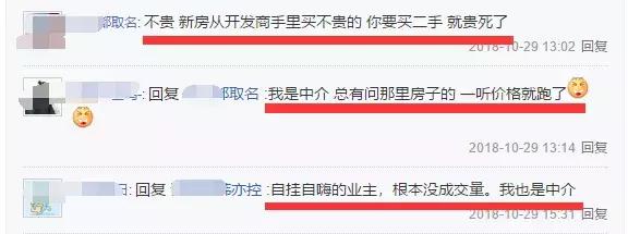 武清景瑞花园为什么便宜,武清莱茵翠景一开始卖多少钱