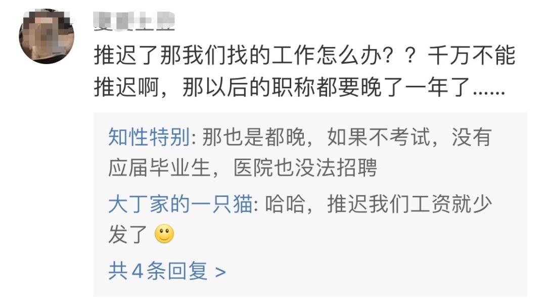 护资考试推迟,2022年护考推迟考试会不会难度大