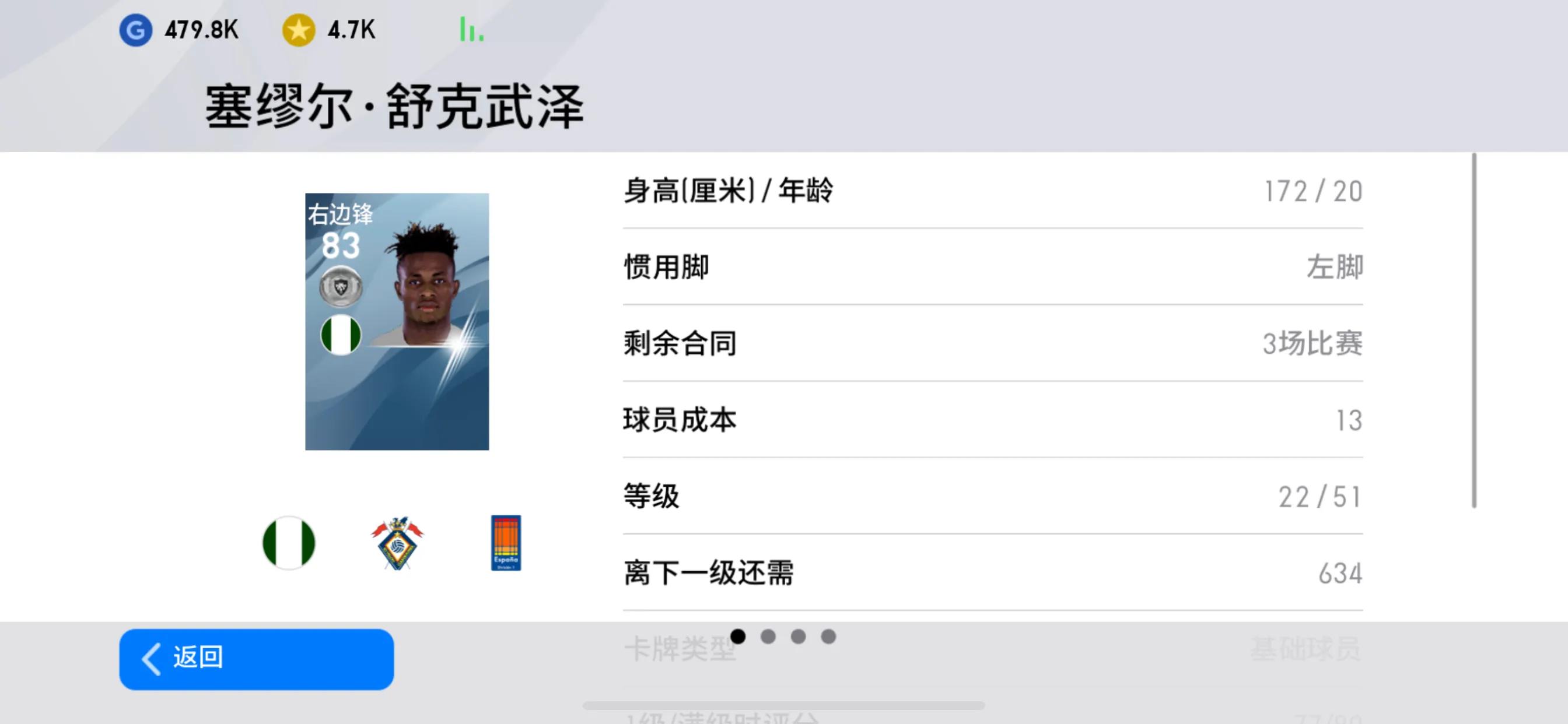 实况2020最强队伍,实况足球2020速度最快的球员