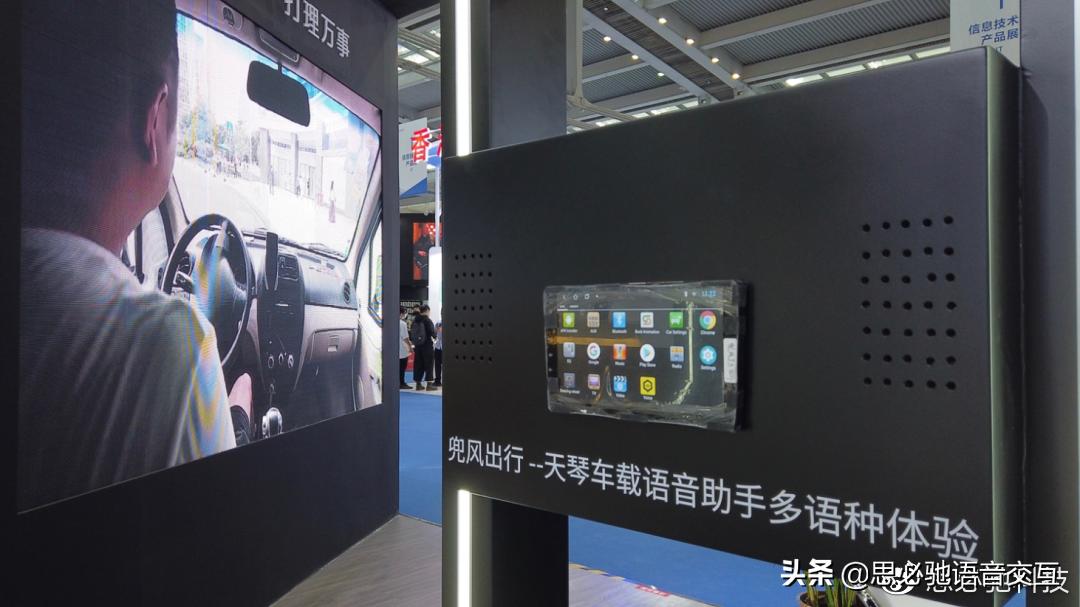 高交会的领域,场景互联智能运营解决方案