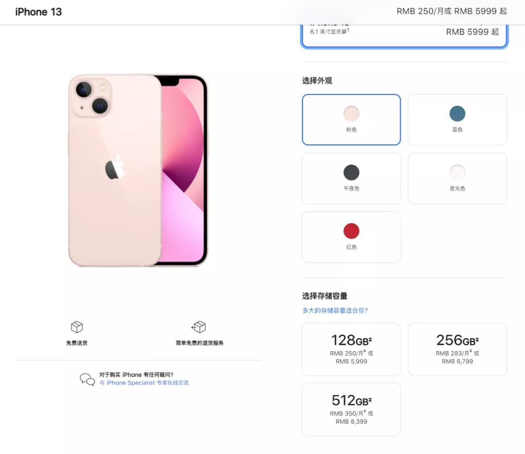iphone13promax降价,iphone13双12降价吗