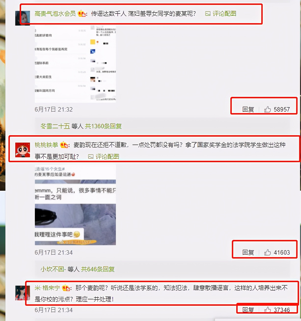 中山大学女生被造谣淫窝案:“你校母狗含量超出想象”