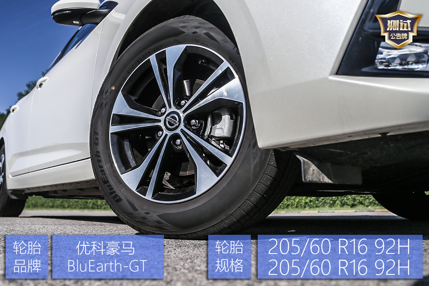 全新底盘日产轩逸,轩逸底盘感觉好软