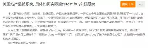 被跟卖有救了---亚马逊零计划对卖家全面开放