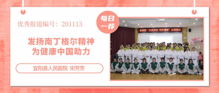 健康科普优秀专家报道,健康科普知识分享医者仁心