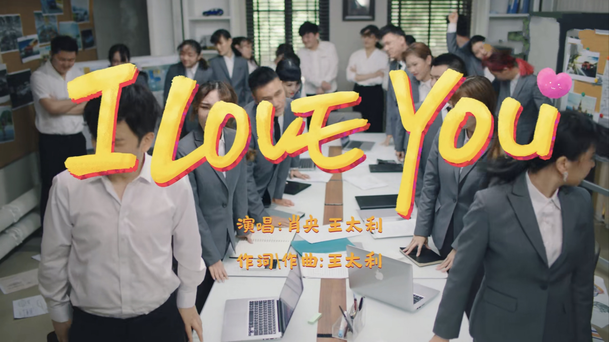 筷子兄弟王太利现状,筷子兄弟王太利人气