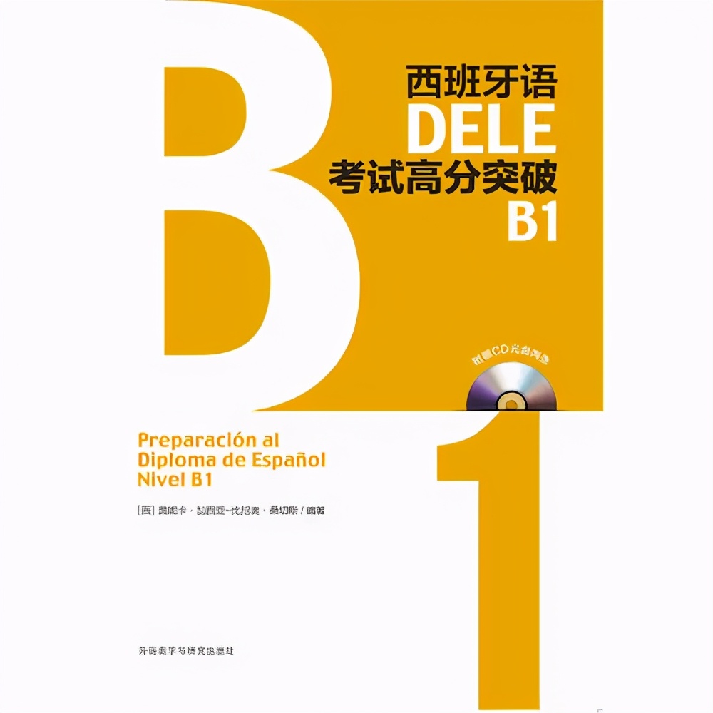 西班牙语900句自学,最好的西班牙语自学入门教程