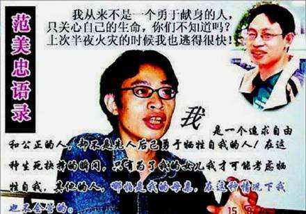 汶川大地震时的范跑跑在干什么呢,512汶川大地震的范跑跑的近况