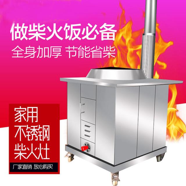 最实用的无烟柴火灶,最新发明的无烟柴火灶