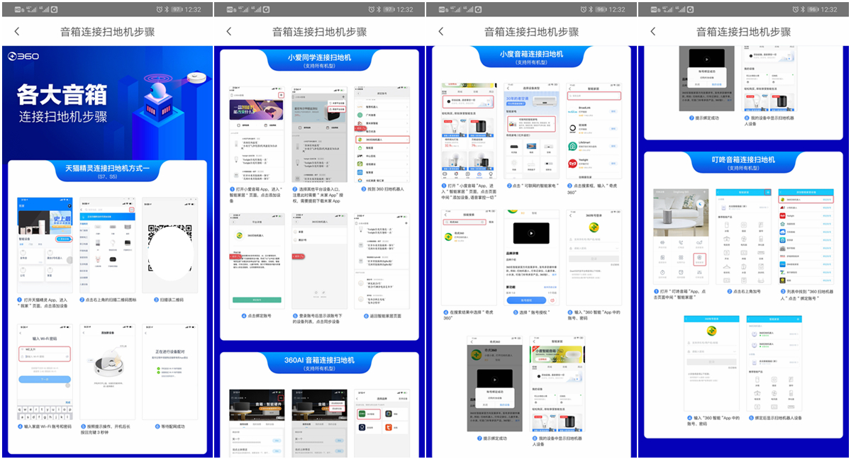见过能给你家房子估价的扫地机器人吗?360X90扫地机器人体验