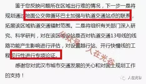 广州地铁13号线前方展望,武汉地铁13号线佳源花都设站