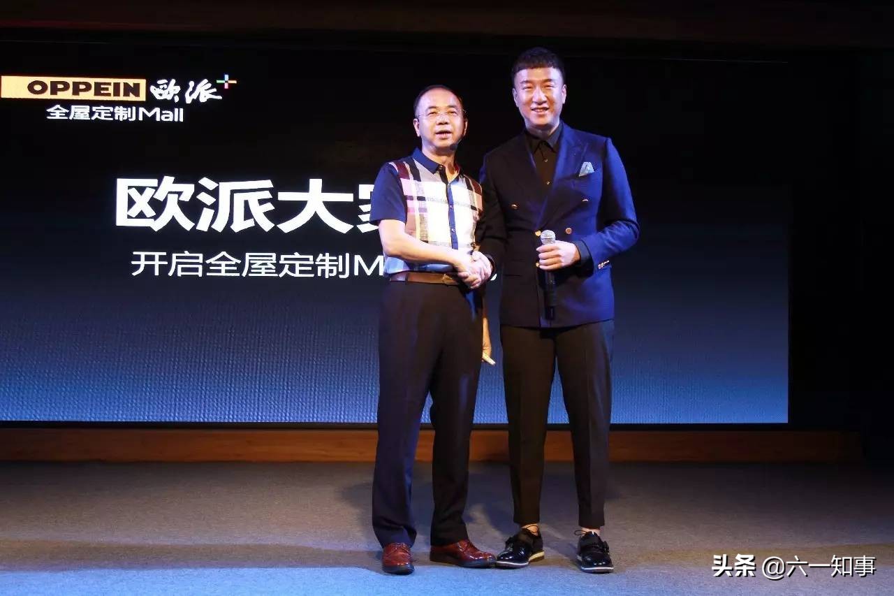 欧派橱柜老板姚良松身价,欧派家居姚良松发家史