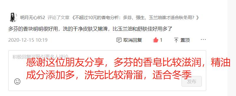 罗曼诺香皂真实测评,罗曼诺香皂网评