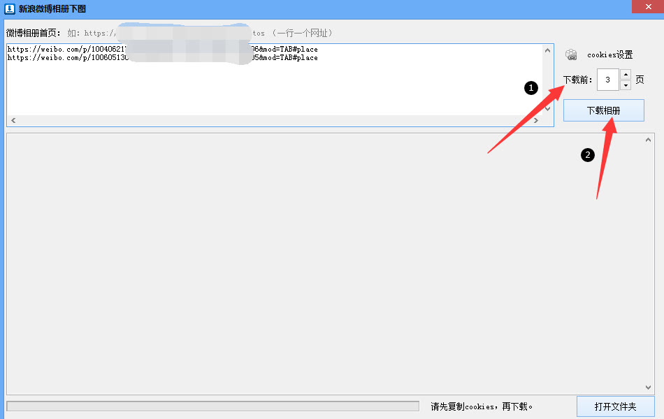 微博原图批量下载,新浪微博在哪里可以批量删除