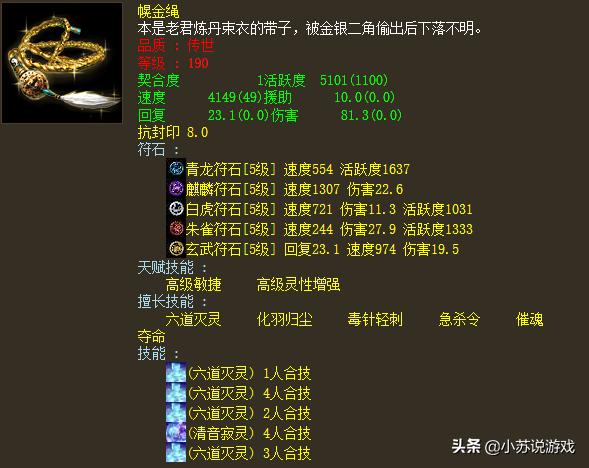 大话西游2氪金搭配,大话西游2不被人知道的玩法技巧