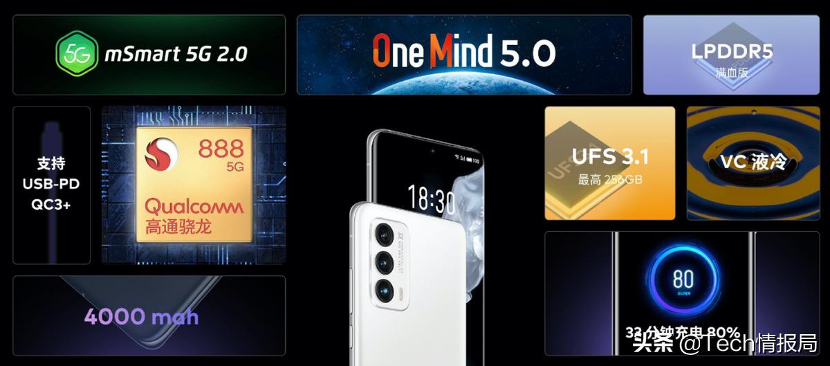 小米11对比魅族18,小米11和魅族18哪个值得买