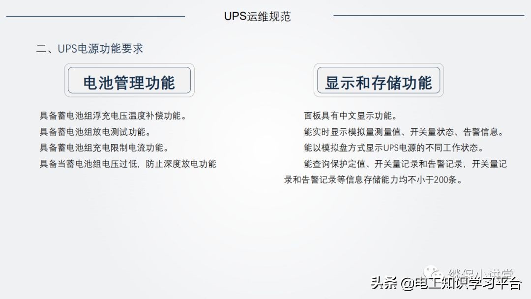 ups不间断电源原理图片,ups不间断电源原理
