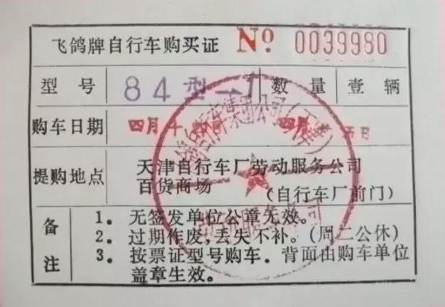 柒彩北辰·拾光剪报|70年北辰人关于“行”的那些事