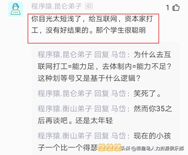 拒绝2w年薪岗位,拒绝月薪2万