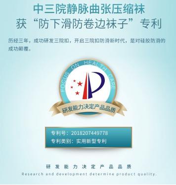 静脉曲张袜品牌排行榜,台湾静脉曲张袜的品牌
