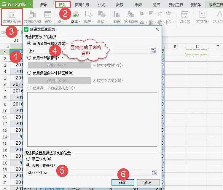 如何使用干净清爽的wps,教你精简wps